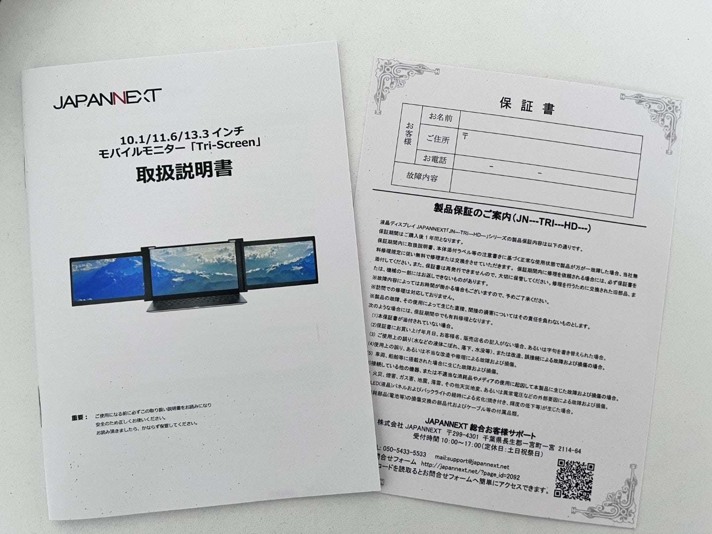 モバイル環境でも3画面を使え! JAPANNEXT「Tri-Screen」① モバイル環境でも3画面を使え! JAPANNEXT「Tri-Screen」①