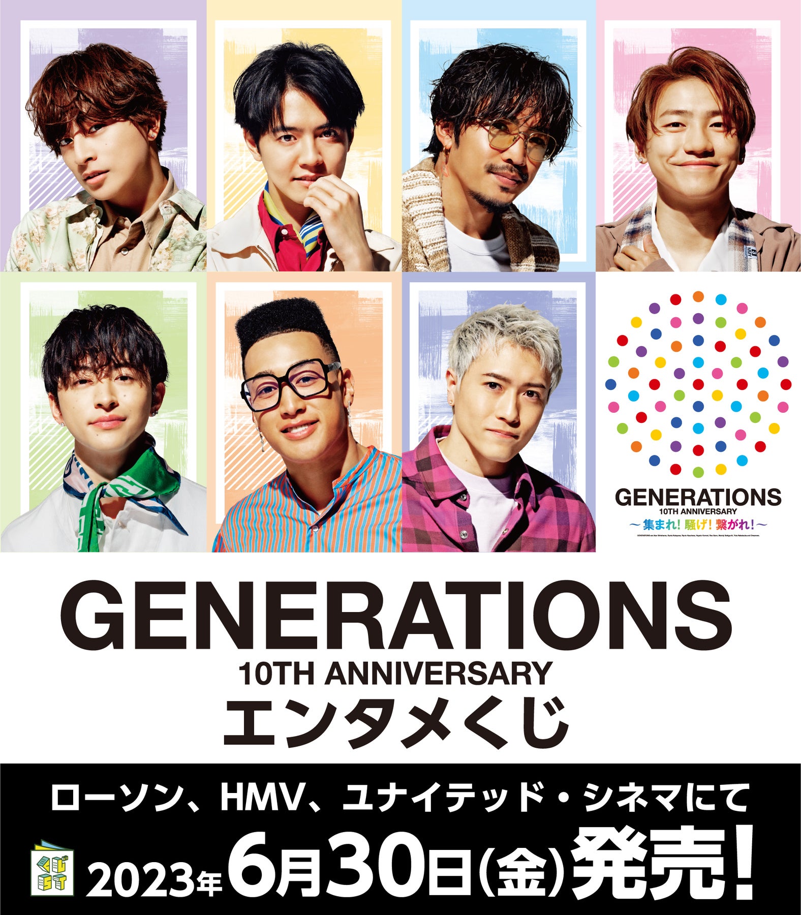 generations エンタメ ローソンくじ クッション | www.layer.co.il