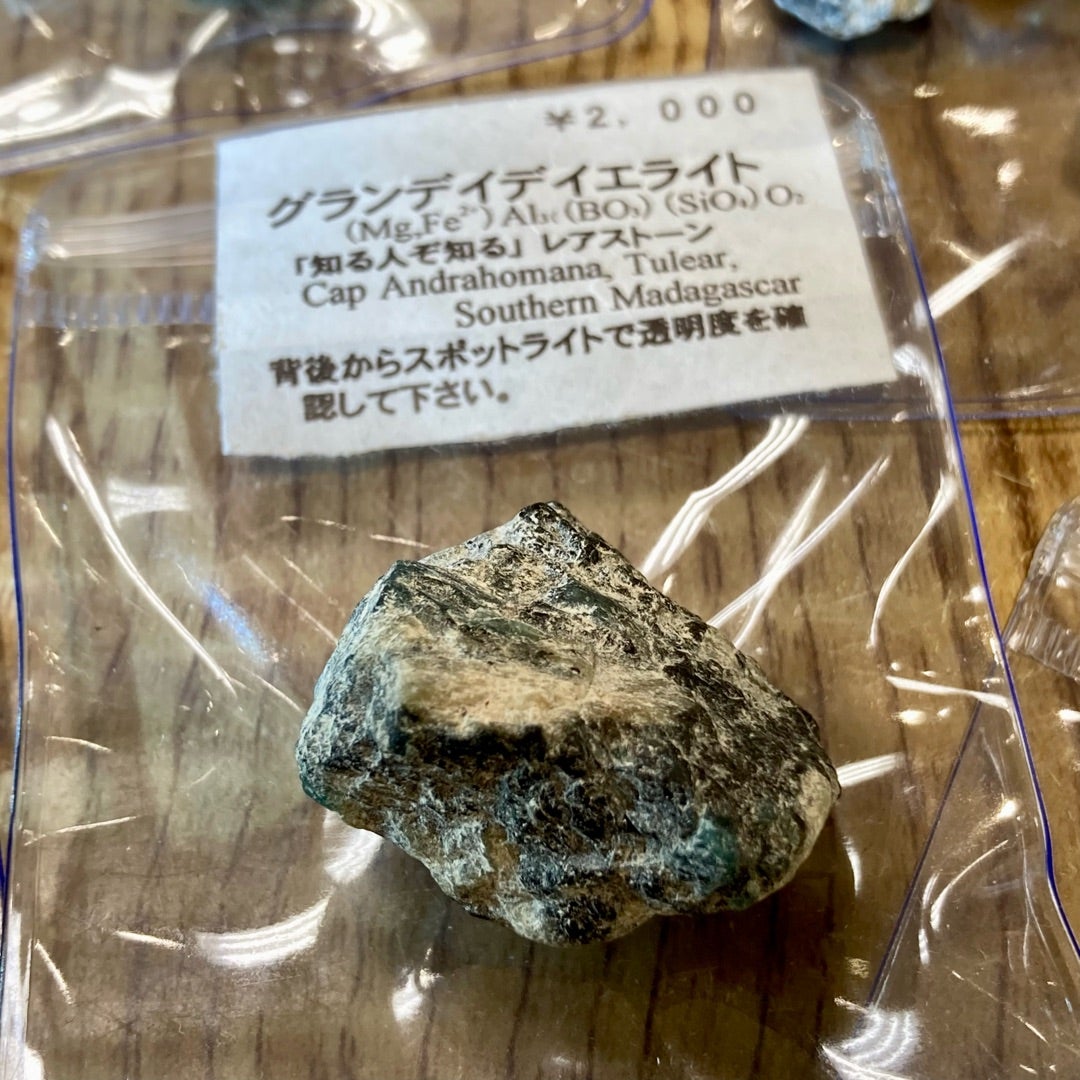 青緑のレアな石ヽ(*´∀｀)グランディディエライト | クリスタル