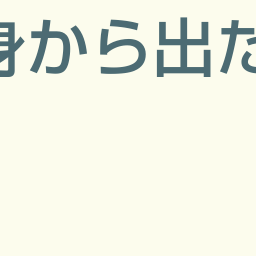 画像 秘密ニュース。【　6月29日　】号。 の記事より 84つ目