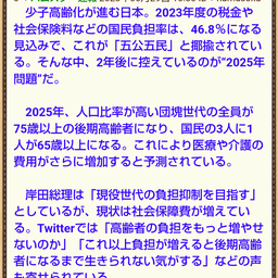 画像 秘密ニュース。【　6月30日　】号。 の記事より 40つ目
