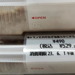 画像 秘密ニュース。【　6月30日　】号。 の記事より 96つ目