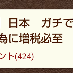 画像 秘密ニュース。【　6月30日　】号。 の記事より 39つ目