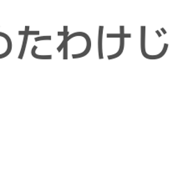 画像 秘密ニュース。【　6月30日　】号。 の記事より 98つ目