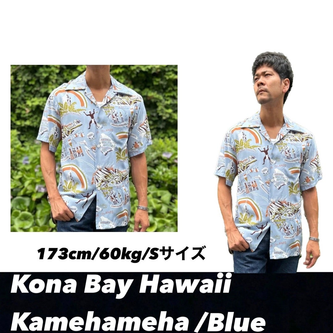 Kamehameha Blue【BK-UA2103BL】