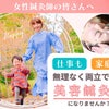SAKURA美容鍼アカデミー体験会を実施中！の画像