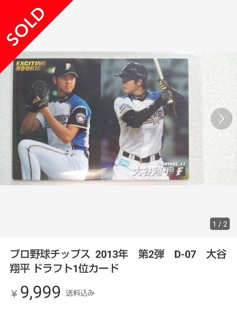 大谷翔平さんの | 心臓、ミュージック。