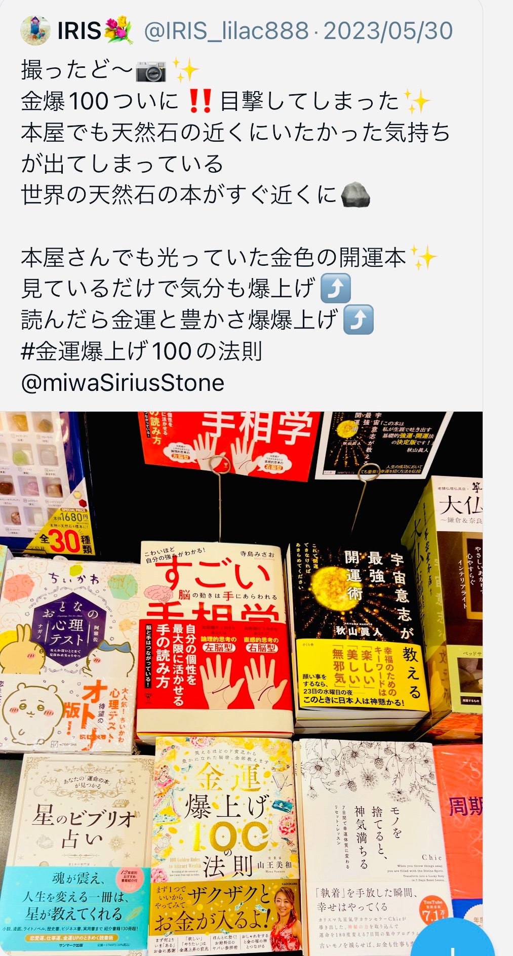 セール】 ありえないほどの金運をもたらす究極の金運覚醒宝石。置いた