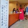 ベリーダンススタジオアルシラ10周年発表会御礼の画像