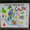 奈良の旅･･･室生龍穴神社奥宮「吉祥龍穴」の画像