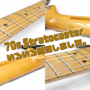 70s Stratocaster いろいろ修理しました。の画像