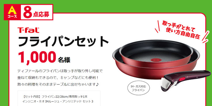 懸賞】山崎パン 夏のおいしさいきいきキャンペーン! | ももちゃんはお