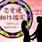 福岡市内の女性未婚率が全国より高い理由　恋愛結婚運の記事より
