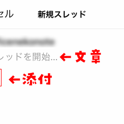 画像 Threadsの本質とInstagramとの関係性 の記事より 3つ目