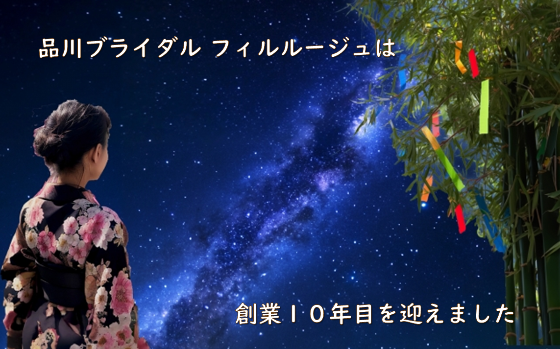 ♡創業１０年目を迎えました♡の記事画像
