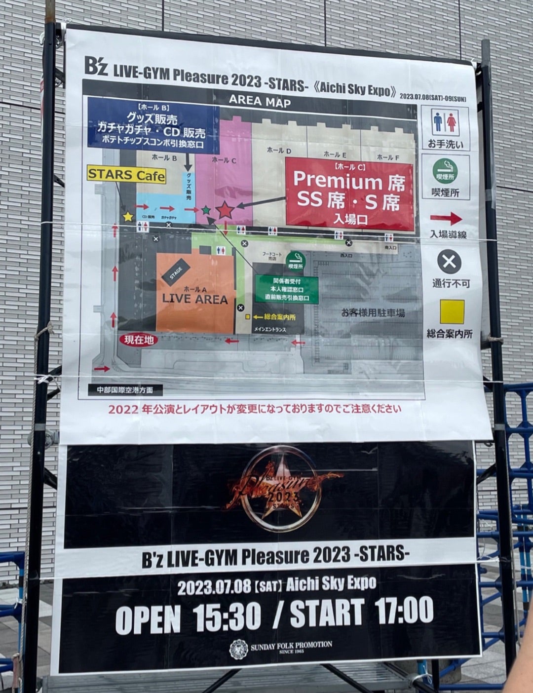 B'z Live-Gym Pleasure 2023 STARS | ナースママ☆７９８