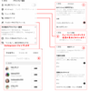 新SNS「Threads」の具体的な使い方・設定と名前のインスタ連携（2023.7.8現在）の画像