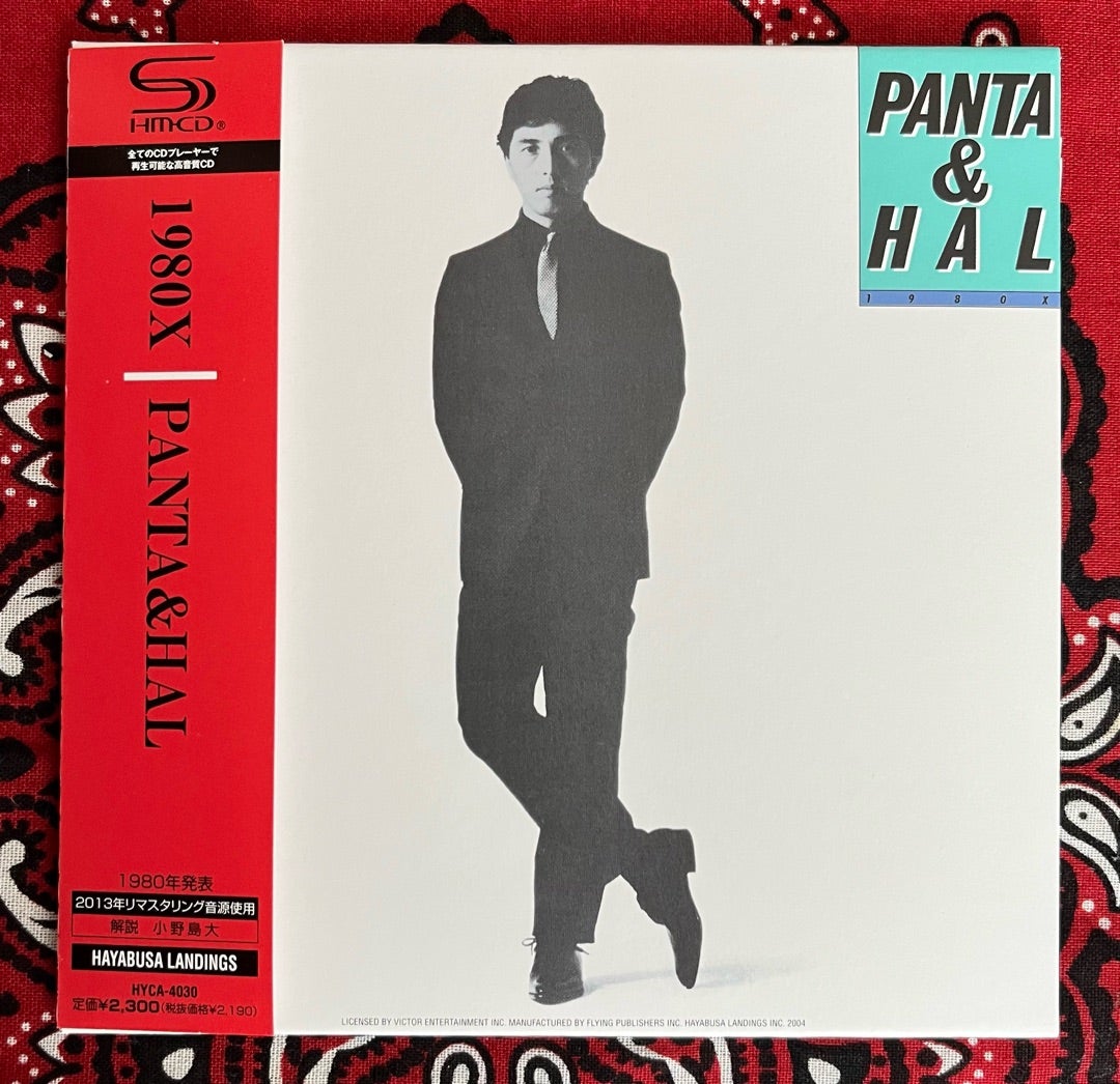 PANTA & HAL>頭脳警察 | a-go-go