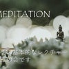 2023/7/15(土) きほんの瞑想の画像
