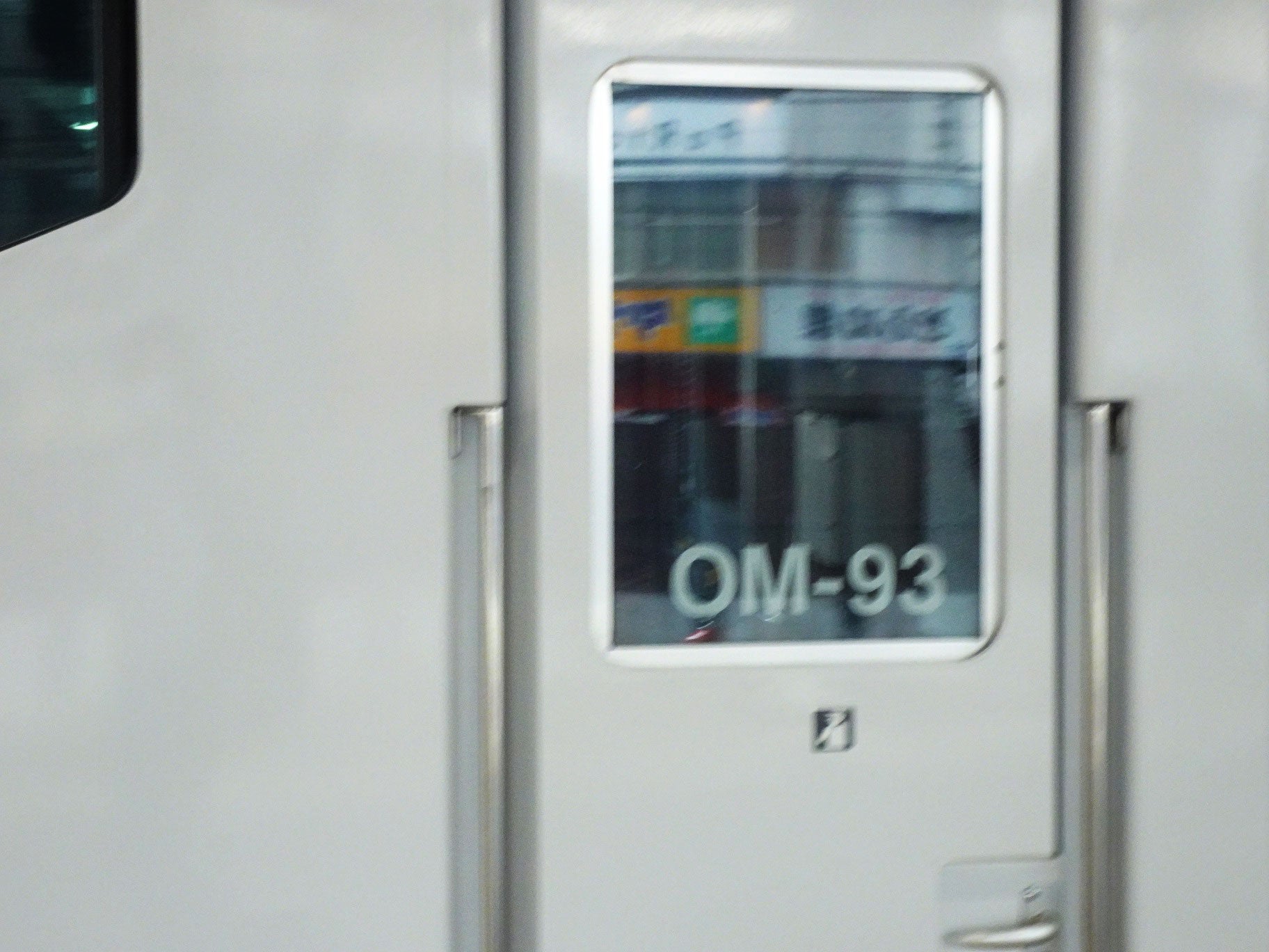 E257系5000番台（OM-93編成）団体列車を大宮駅で撮影。 2023/07/08 ...