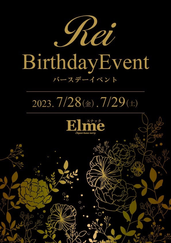 Rei Birthday Event！
