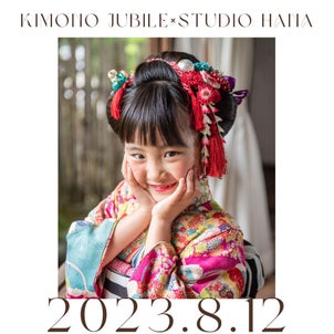 8/12（土）kimono Jubile×Studio hanaアンティーク着物撮影会 @古民家の画像