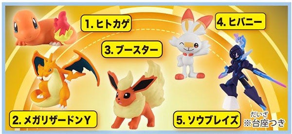 ポケットモンスター モンコレボックス Vol.11 集結!ほのお ポケットモンスター モンコレボックス Vol.11 集結!ほのお