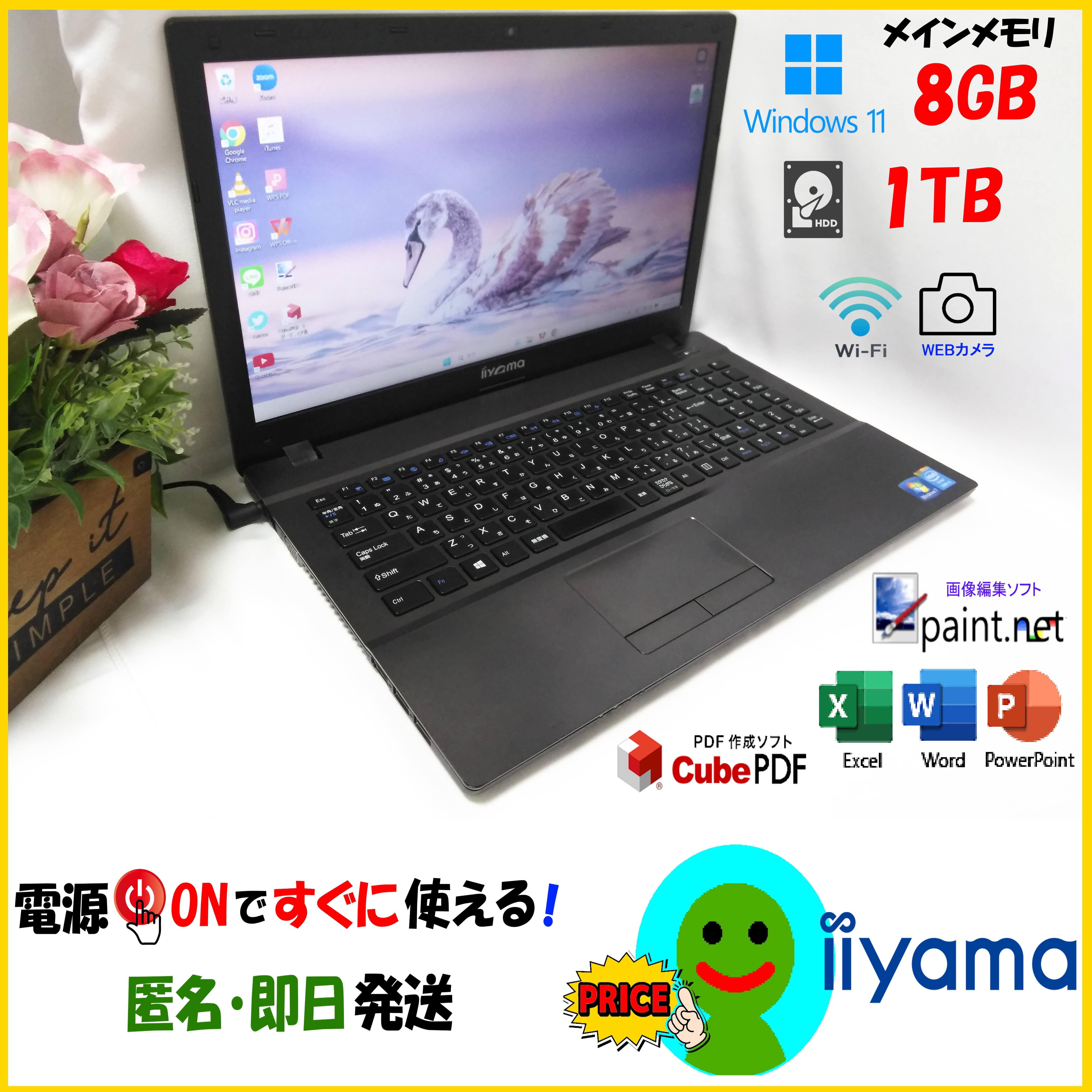 iiyama W550SU W54_55SU1,SUW | 中古ノートパソコン販売 / cyunsuke-pc