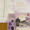 宝塚音楽学校110の画像
