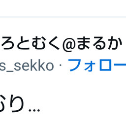 画像 秘密ニュース。【　7月19日　】号。 の記事より 116つ目