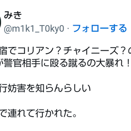 画像 秘密ニュース。【　7月19日　】号。 の記事より 19つ目