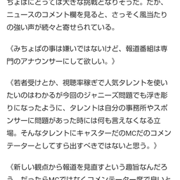 画像 秘密ニュース。【　7月19日　】号。 の記事より 73つ目