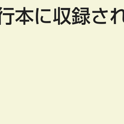 画像 秘密ニュース。【　7月19日　】号。 の記事より 110つ目