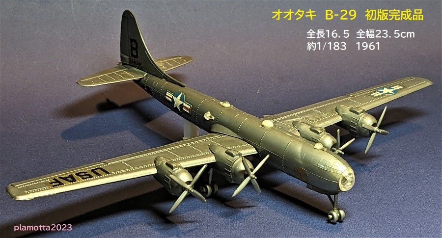 オオタキ ボーイングB-29 (小100円箱)とオオタキロゴの変遷 | ぷらも