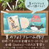 7/28 Shakuji-ii BASE 夏祭り　夏のフォトフレーム作りwsご予約開始！の画像