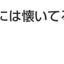 画像 秘密ニュース。【　7月20日　】号。 の記事より 97つ目