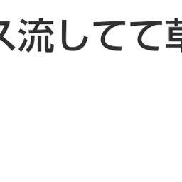 画像 秘密ニュース。【　7月20日　】号。 の記事より 98つ目