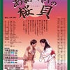姉妹劇団公演情報〜南大沢子どもミュージカルの画像