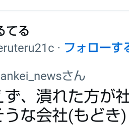 画像 秘密ニュース。【　7月21日　】号。 の記事より 144つ目