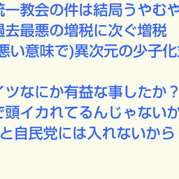 画像 秘密ニュース。【　7月21日　】号。 の記事より 55つ目