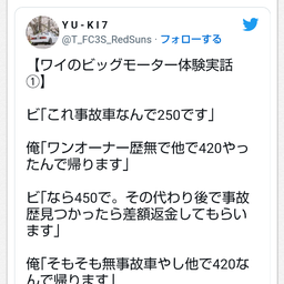 画像 秘密ニュース。【　7月21日　】号。 の記事より 118つ目