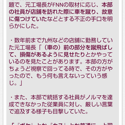 画像 秘密ニュース。【　7月21日　】号。 の記事より 114つ目