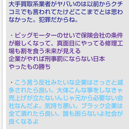 画像 秘密ニュース。【　7月21日　】号。 の記事より 122つ目