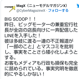 画像 秘密ニュース。【　7月21日　】号。 の記事より 141つ目