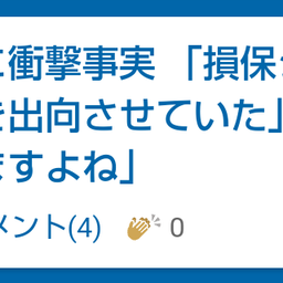 画像 秘密ニュース。【　7月21日　】号。 の記事より 124つ目