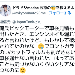 画像 秘密ニュース。【　7月21日　】号。 の記事より 115つ目