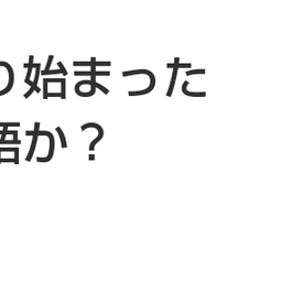 画像 秘密ニュース。【　7月21日　】号。 の記事より 5つ目
