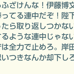 画像 秘密ニュース。【　7月21日　】号。   の記事より 52つ目