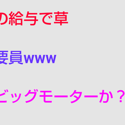 画像 秘密ニュース。【　7月21日　】号。 の記事より 95つ目