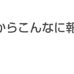 画像 秘密ニュース。【　7月21日　】号。 の記事より 108つ目